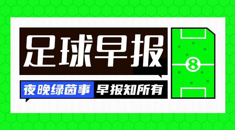 早報：高佬，好久不見