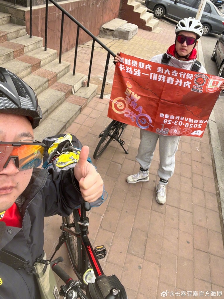 從長春到大連7天騎行747公里，亞泰球迷用特殊的方式為球隊加油